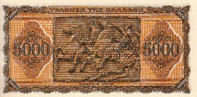 Beschrijving achterzijde: HORSE